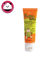 กันยุงเด็ก โลชั่นทากันยุง Bukkie boo ,โลชั่นกันยุง สำหรับทารก 35 ml. สำหรับทารก 3เดือน+ ป้องกันยุงแล