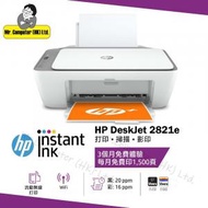 hp - HP DeskJet 2821e 多功能印表機