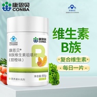 Conba B vitamin chewable tablets 100 men and women adult supplement vitamin B group康恩贝B族维生素咀嚼片100男女性
