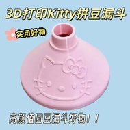 现货拼豆回豆漏斗Kitty拼豆漏斗高颜值实用工具好物拼豆配件4.22ddd In-stock bead funnels, Kitty bead funnels, high-appearance pra