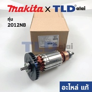 ทุ่น (แท้) เครื่องรีดไม้ Makita มากีต้า รุ่น 2012NB (516813-4) (อะไหล่แท้ 100%) เครื่องไสไม้