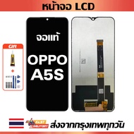 หน้าจอ OPPO A5S แท้ หน้าจอ LCD พร้อมทัชสกรีน สำหรับ oppo A5s ไขควงฟรีและกาวฟรี