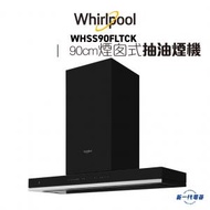 Whirlpool - WHSS90FLTCK - 掛牆煙囱式抽油煙機 90厘米