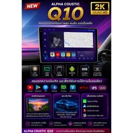 ALPHA COUSTIC Q10 2K RAM 6 GB ROM 128 GB Android 13 ขนาดจอ 10 นิ้ว DSP 5.1 QUALCOMM CPU 2520X1080P เ