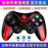 Android IOS Bluetooth Gamepad Eating Chicken Handy Tool PC2.4G Wireless Suitable for PS3PS4switch Ga