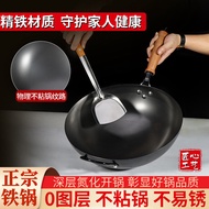 Gas Stove Iron Pan Large Round Bottom Pearl Pattern Not Easy to Stick Not Easy to Rust Uncoated No-O