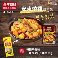 DaRuMaFood Korean Tumbler Sauce Pack: Andong Roast Chicken, Dayang Soup, Shun Tofu Seafood, Army Pot