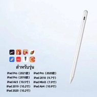 ปากกาไอแพดสำหรับ2018 Pencil stylus 10th Gen ปากกาสไตลัส ปากกาทัชสกรีน วางมือ+แรงเงาได สำหรับ iPad Air4 10.9 Gen7 iPad proปากกาipad