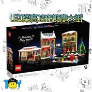 【玩具病】《預購》LEGO樂高10308節慶街道