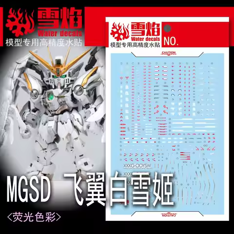 Flaming Snow Water Decals MGSD-03-1 for Wing Zero EW Snow White Prelude High Precision Fluorescence 