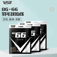 Vs Optional 0.66mm Chen vs Good Badminton Racket Color Elastic Durable Power-resistant Line bg66 Lin