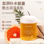 Agulia Grapefruit Rejuvenating Softening Mask 100g Brightening Skin Tone Jelly Mask Firming Smearing