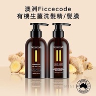 💡 🈶 [7/20 截］ 澳洲🇦🇺Ficcecode 生薑精華洗髮護髮EGF再生因子套裝300ml