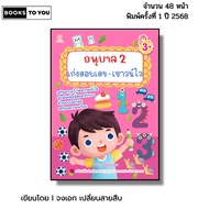 Kindergarten 2 Book Good At Taking The Exam Number-Fastness I Picture Mathematics Exercise 2 Written