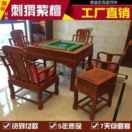 红木家具 花梨木多功能古典麻将桌 实木餐桌椅组合 全自动麻将机