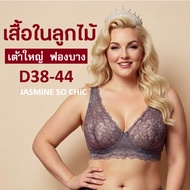 Lace Bra Big Breasts Plus Size Girl D36-44