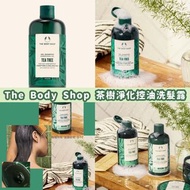 The Body Shop 茶樹淨化控油洗髮露 400ml