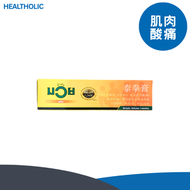 泰拳膏 按摩膏100g【肌肉酸痛｜關節疼痛｜扭傷｜去瘀｜腰痛｜筋肉痛】【中成藥註冊編號 : HKC-16527】