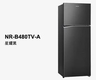 [桂安家電] 請議價 panasonic雙門電冰箱鋼板系列NR-B480TV-A/S1 (星耀黑/星耀金)