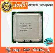 CPU (ซีพียู) Intel Core 2 Quad Q6600 socket 775 | CPU มือสอง | (8M Cache, 2.40 GHz, 1066 MHz FSB)