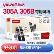 Jalur Ujian Glukosa Darah Yuyue 305A untuk Kegunaan Rumah, Serasi dengan Meter Glukosa Darah 305A 30