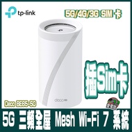 TP-LinkDeco BE65-5G Wi-Fi 7 BE9300 Tri-Band 5G/4G Wireless Router LTE Router