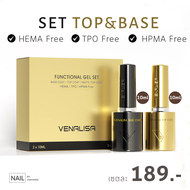 Venalisa ท็อปเจล เบสเจล ท็อปแมท TPO Free + Hema Free + HPMA Free