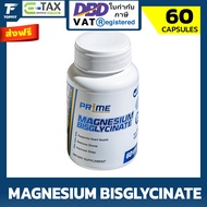 PR1ME Magnesium bisglycinate 860 MG. - 60 Capsules ไพร์ม แมกนีเซียม บีสไกลซิเนต 860 มก. ร่างกายสามาร