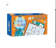 中文拼字遊戲 scrabble