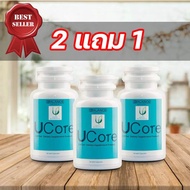 Balance UCore - BLU โปรโมชั่น 2 แถม 1 อาหารเสริมสำหรับภูมิแพ้ ไซนัส ไมเกรน