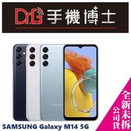 SAMSUNG Galaxy M14 5G 空機 板橋 手機博士  ☎(02)2255-4588