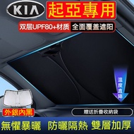 [KIA Dedicated] KIA Car Front Sun Visor 3 Seconds Installation Double Thickened Sportage/EV9/Carniva
