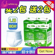 [48H Shipping] Senz Bridge Adult Diapers Elderly Baby Diapers Women Men Pull up Diaper Elderly Economical Pack plus Size Underwear Type B0dc