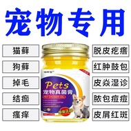 Cat Ringworm Dog Skin Fungal Infection Powerful Skin Disease Dermatitis Special Medicine Dog Ringwor