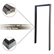 Global House WELLINGTAN วงกบประตู WPC รุ่น HMD208 ขนาด 80x200x10cm สีวอลนัล รับประกันของเเท้!