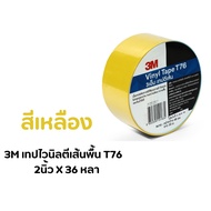 3M T76 Vinyl Tape Yellow 2 Inches X 36 Yards Firmly Attached Not Easy To Peel Off Without Leaving St