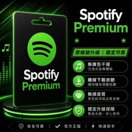 Spotify premium 1個月 12個月 一年 禮品卡 Gift Card