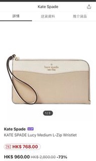 kate Spade Lucy light sand 中長夾