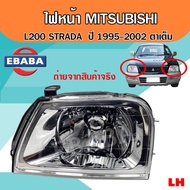 ไฟหน้า ไฟหน้ารถยนต์  MITSUBISHI L200  STRADA  ( ตาเต็ม ) ปี 1995-2002  รหัส ข้างซ้าย 214-1152L-RD-E DEPO