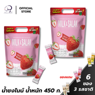 NINE นมชมพูไนน์ คละทุกรสชาติ แพ็กเกจใหม่ 30 ซอง โปร1แถม2  (แถม น้ำชง 6 ซอง 3 รสชาติ) MADAMKATE OFFIC