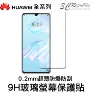 [Tempered Glass Sticker] 9H Ultra-Thin 0.2mm Huawei Nova 3E/P20 Lite 4 4E P30 L