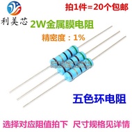 2W Metal Film Resistor 2W 1R 1.2R 1.5R 1.8R 2R 2.2R 2.4R ohm Precision 1%