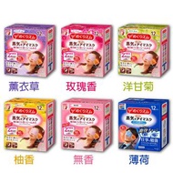 KAO 花王 蒸氣眼罩 (2倍時效) 12片