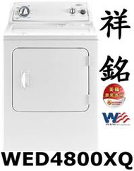 祥銘Whirlpool惠而浦電能型乾衣機12公斤WED4800XQ有實體店面價可議