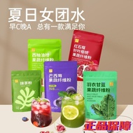 Guzhiyoupin Yuyi Blue Sweet Powder Beetroot Matcha Fruit Vegetable Dietary Fiber Summer Drink 0 Adde