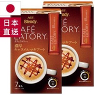AGF - ♬2件 日本版Blendy濃厚即溶焦糖瑪奇朵咖啡(310490)♬