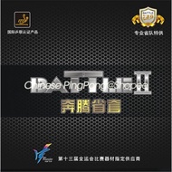 Friendship 729 BATTLE 2 Provincial 729 BATTLE 2 Pro Table Tennis Rubber Ping Pong Sponge
