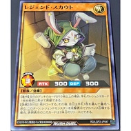 Legend Scout [C] | RD/LGP2-JP047 | Yu-Gi-Oh Rush Duel
