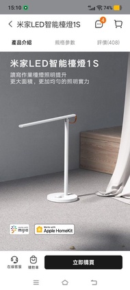 小米 LED 智能檯燈 1S