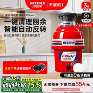 Beckbas E60EvoE70evo Household Kitchen Food Waste Disposer Sink Food Waste Crusher